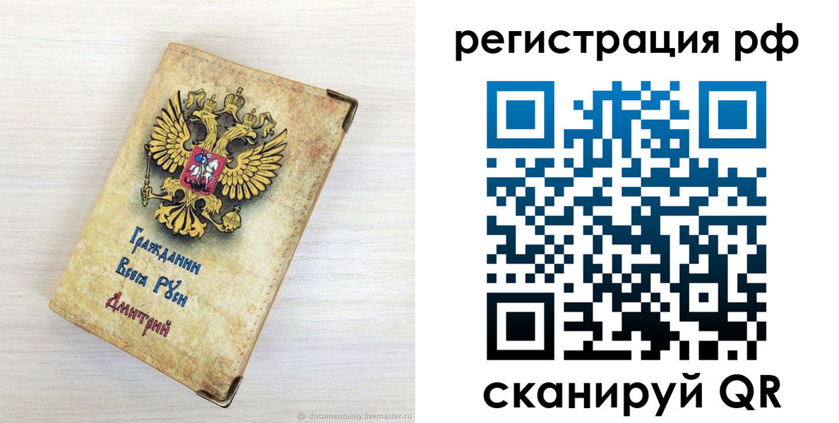 прописка для работы в Краснозаводске