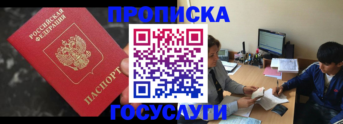 временная регистрация для всех в Краснозаводске
