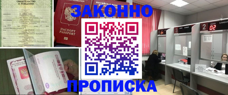 временная регистрация госуслуги в Краснозаводске