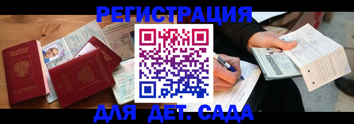 временная регистрация в квартире в Краснозаводске
