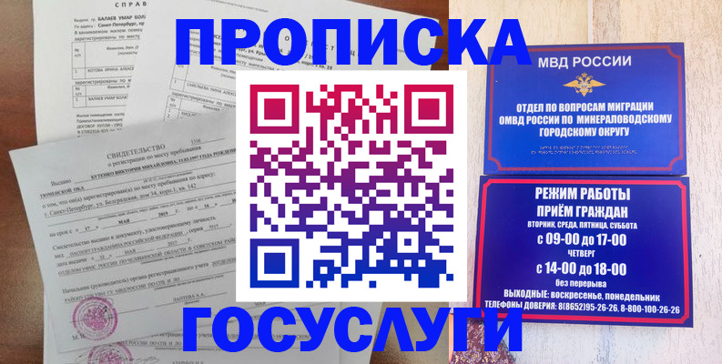 временная регистрация для всех в Краснозаводске