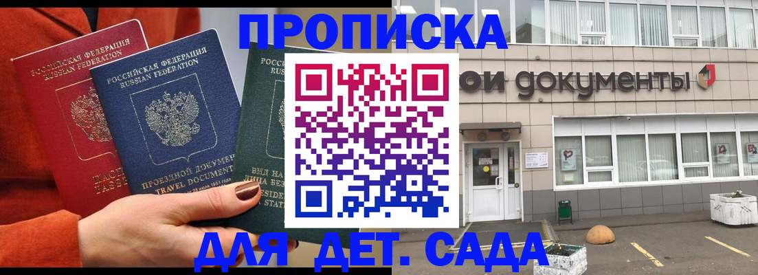 миграционный учет в Краснозаводске
