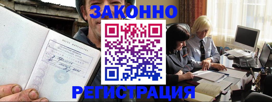 временная регистрация гарантия в Краснозаводске